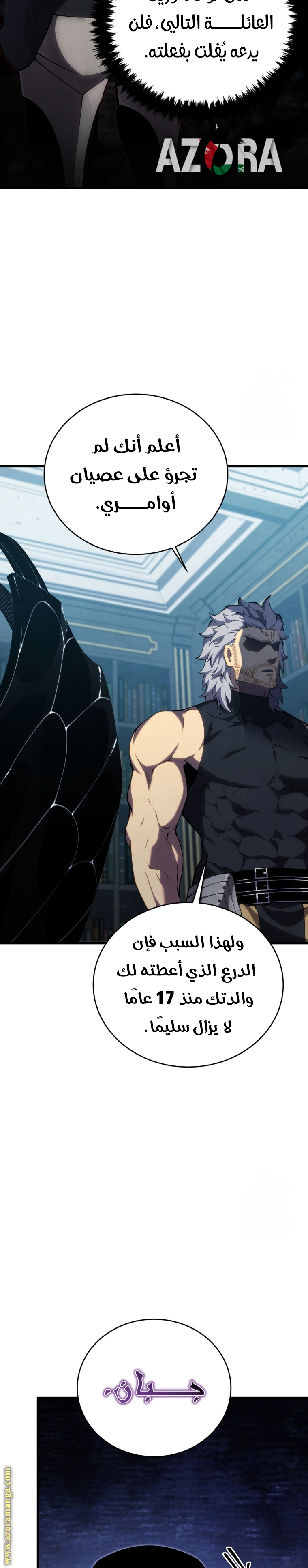 Read Swordmaster’s Youngest Son AR Manga Online