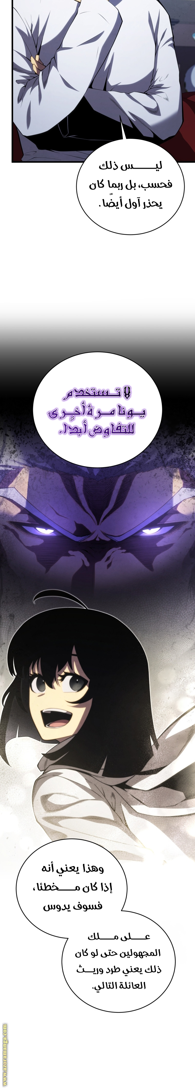 Read Swordmaster’s Youngest Son AR Manga Online