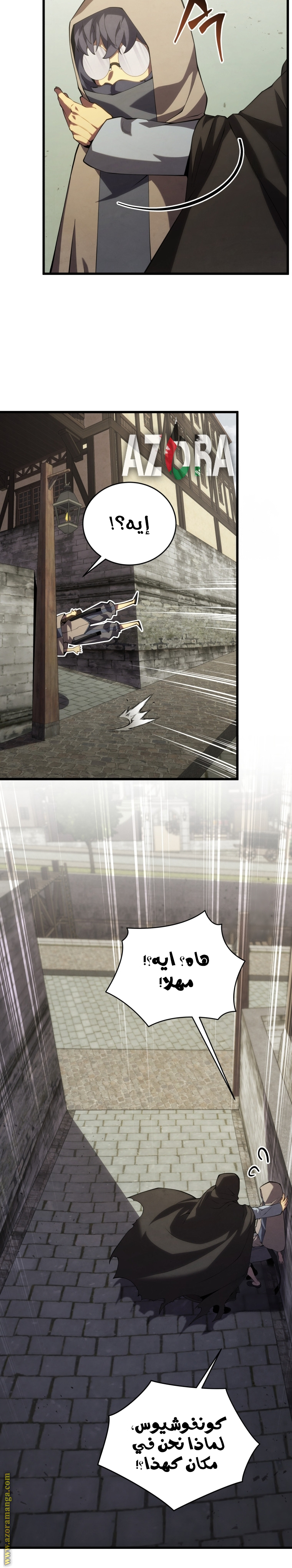 Read Swordmaster’s Youngest Son AR Manga Online