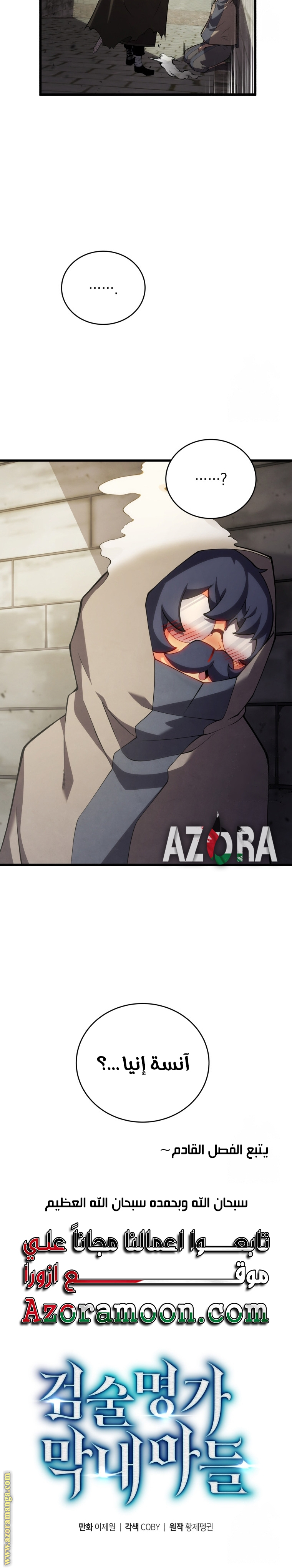 Read Swordmaster’s Youngest Son AR Manga Online