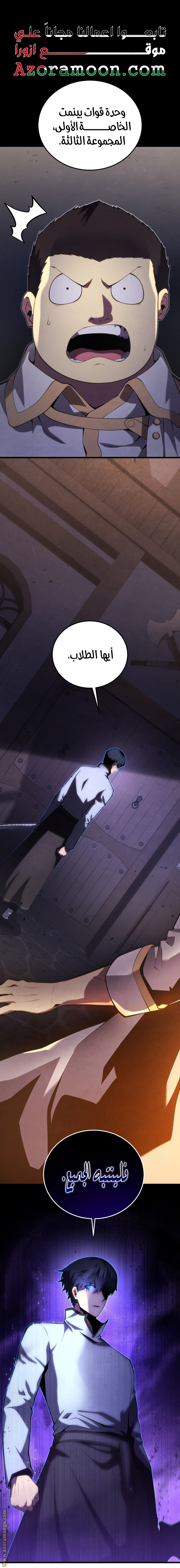 Read Swordmaster’s Youngest Son AR Manga Online