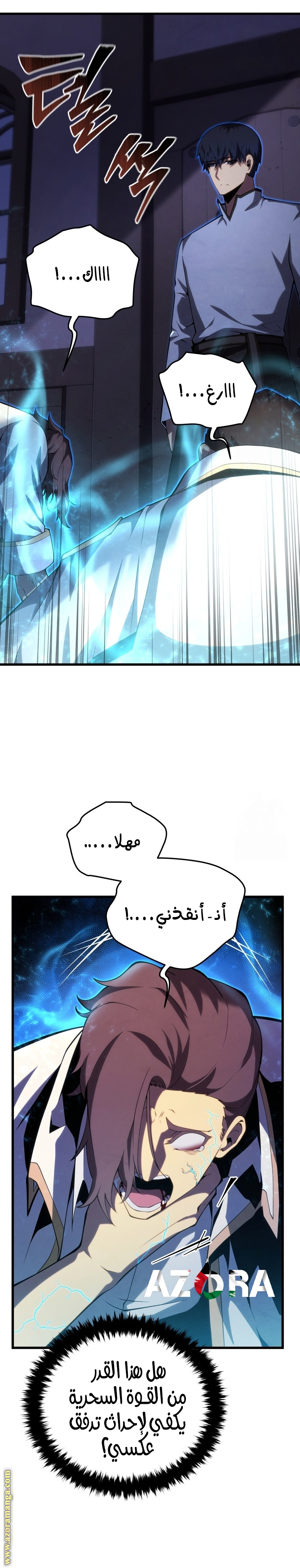 Read Swordmaster’s Youngest Son AR Manga Online