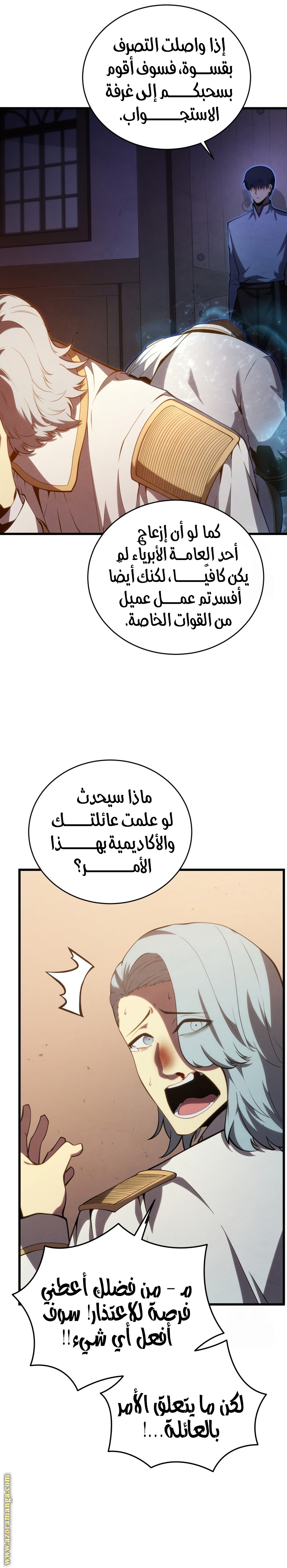 Read Swordmaster’s Youngest Son AR Manga Online