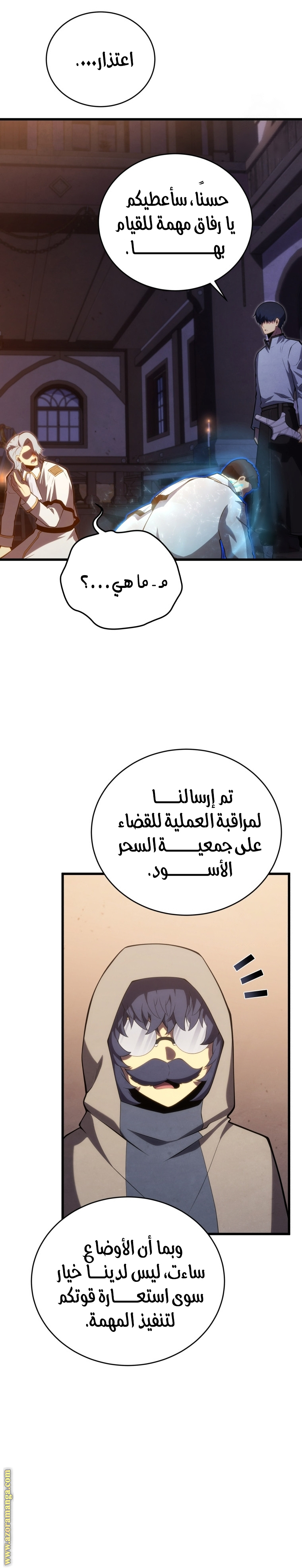 Read Swordmaster’s Youngest Son AR Manga Online