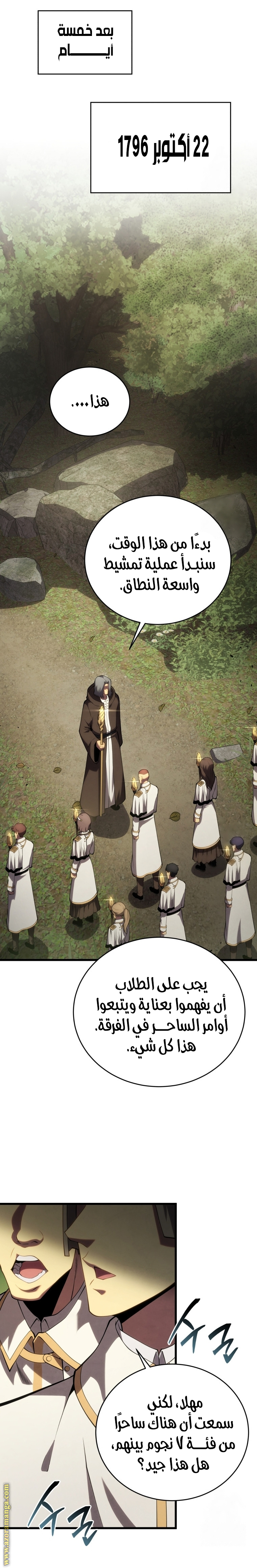 Read Swordmaster’s Youngest Son AR Manga Online