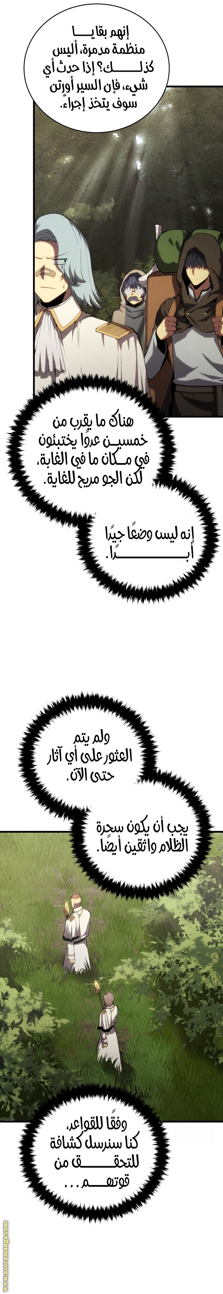 Read Swordmaster’s Youngest Son AR Manga Online