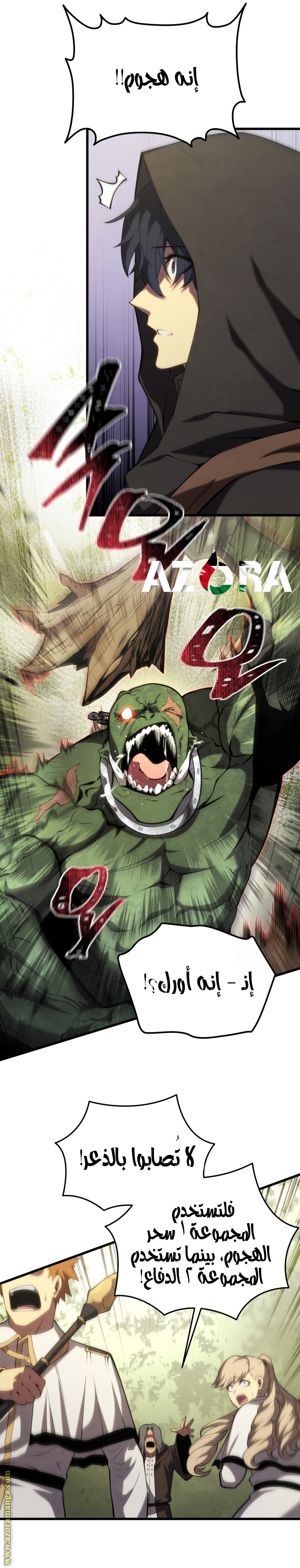 Read Swordmaster’s Youngest Son AR Manga Online