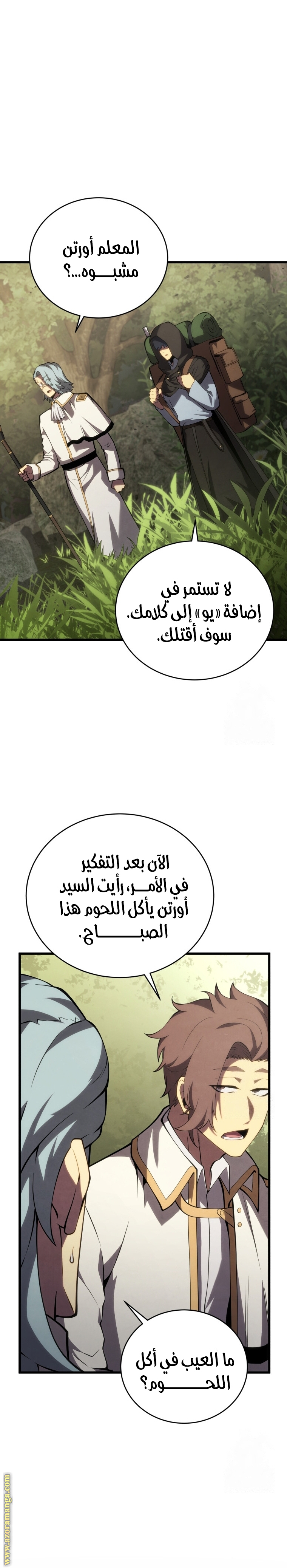 Read Swordmaster’s Youngest Son AR Manga Online