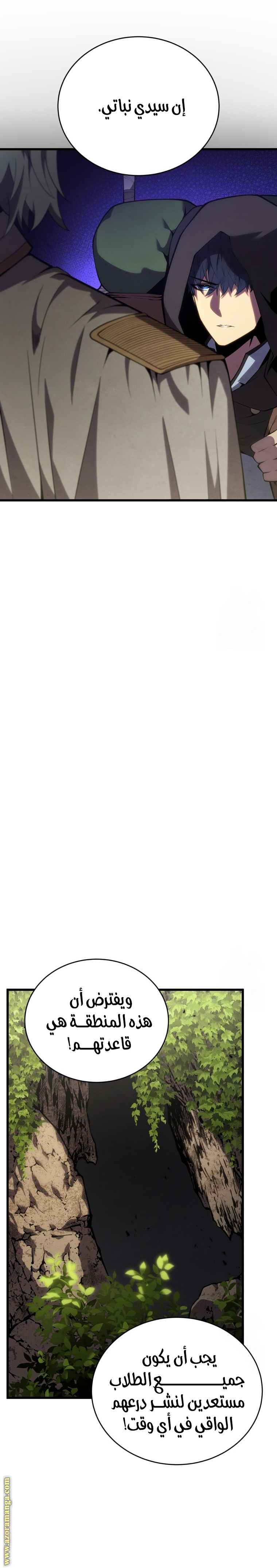 Read Swordmaster’s Youngest Son AR Manga Online