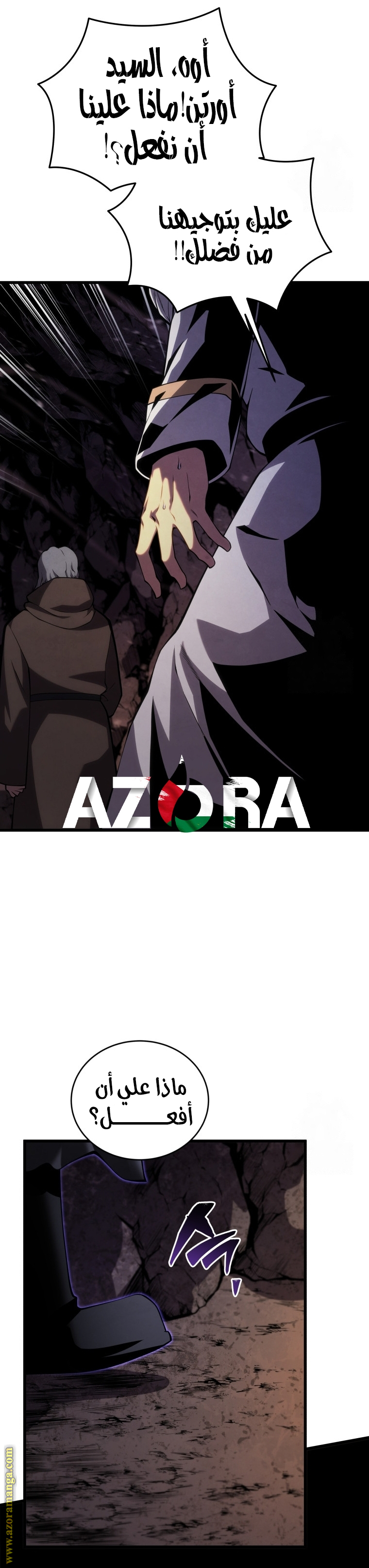 Read Swordmaster’s Youngest Son AR Manga Online