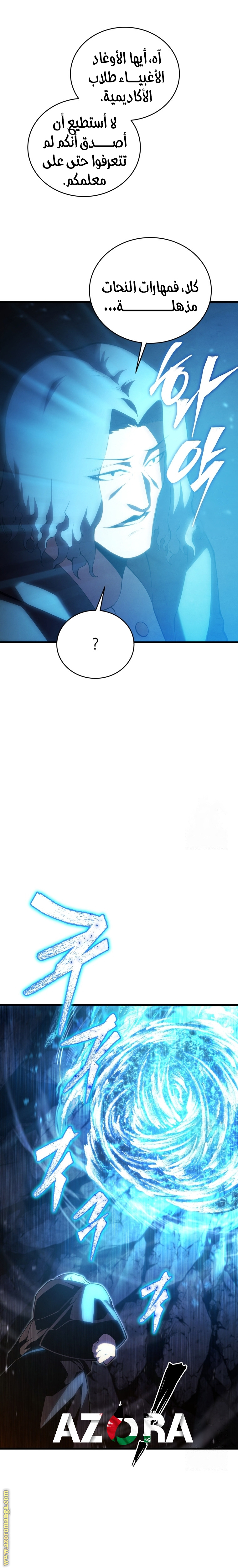 Read Swordmaster’s Youngest Son AR Manga Online