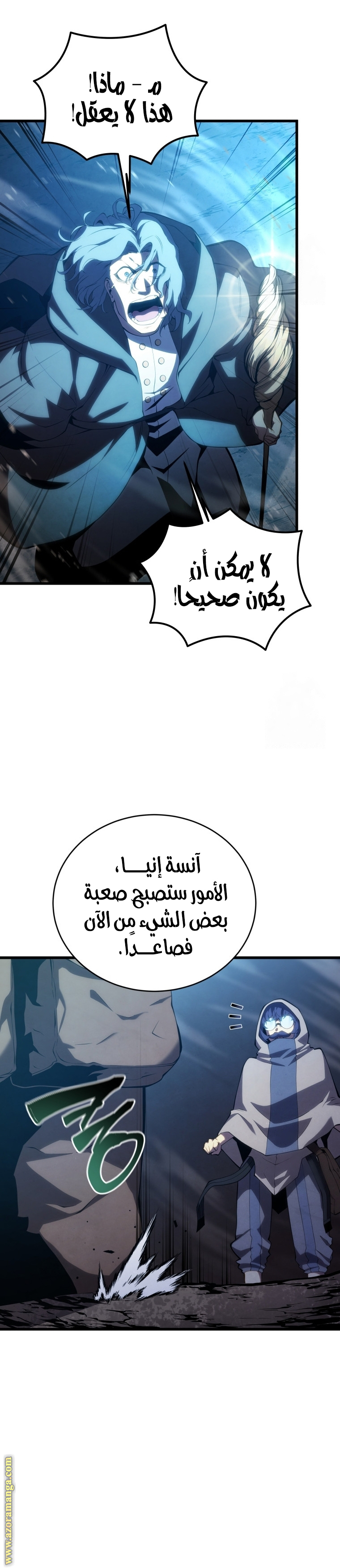 Read Swordmaster’s Youngest Son AR Manga Online