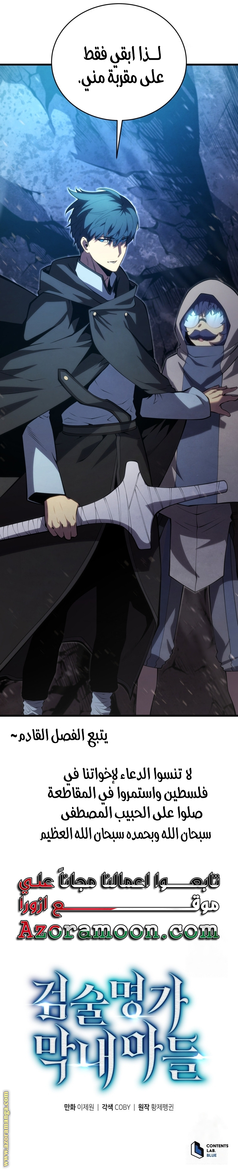 Read Swordmaster’s Youngest Son AR Manga Online