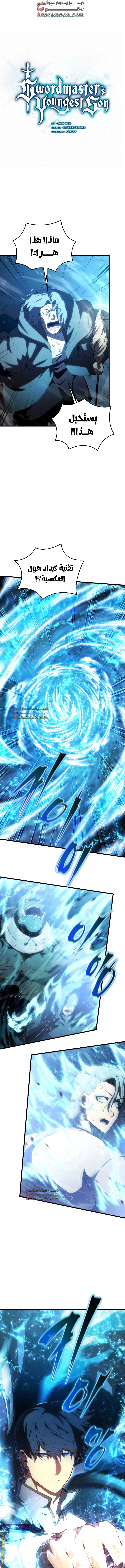 Read Swordmaster’s Youngest Son AR Manga Online