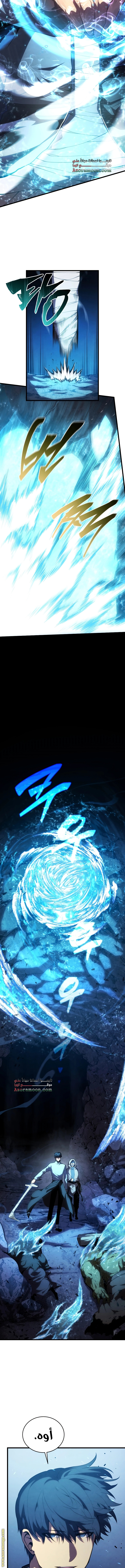 Read Swordmaster’s Youngest Son AR Manga Online