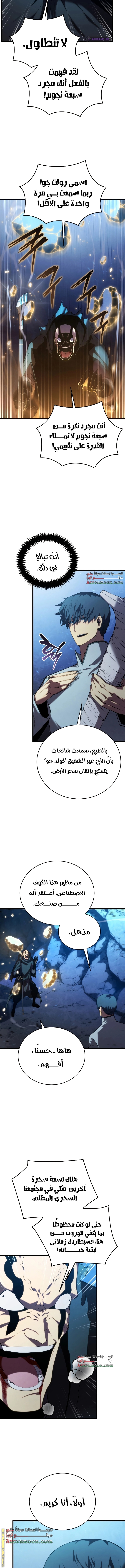 Read Swordmaster’s Youngest Son AR Manga Online