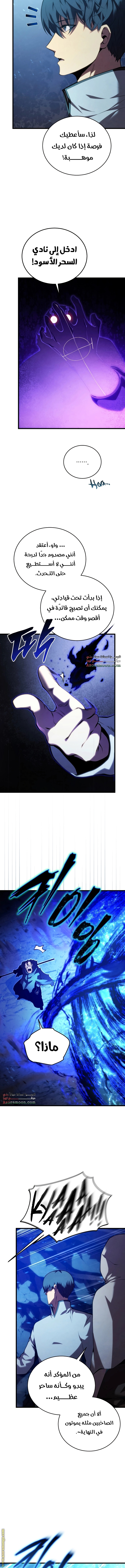 Read Swordmaster’s Youngest Son AR Manga Online