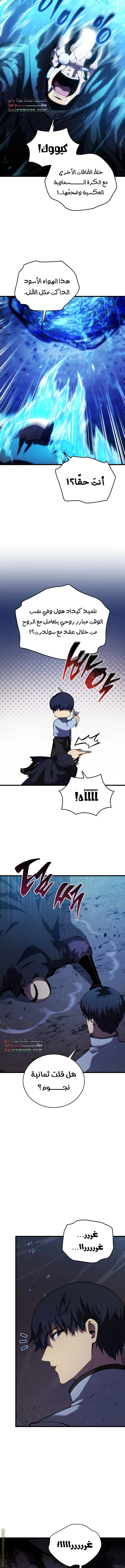 Read Swordmaster’s Youngest Son AR Manga Online