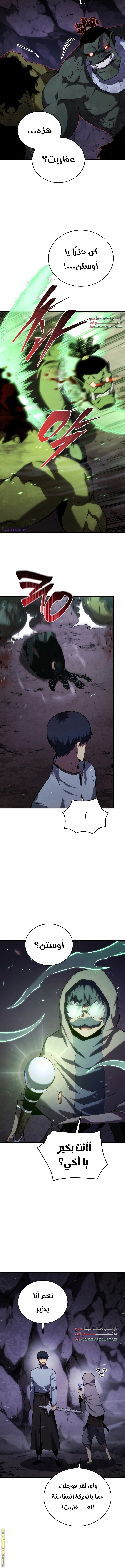 Read Swordmaster’s Youngest Son AR Manga Online