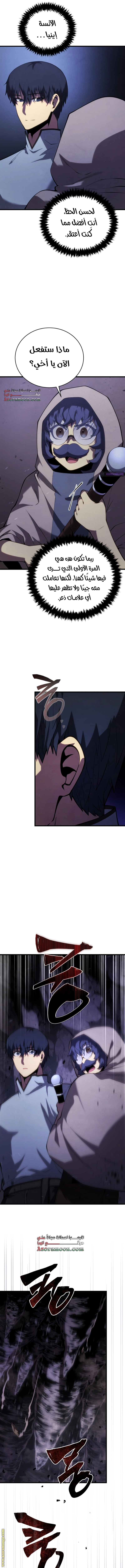 Read Swordmaster’s Youngest Son AR Manga Online