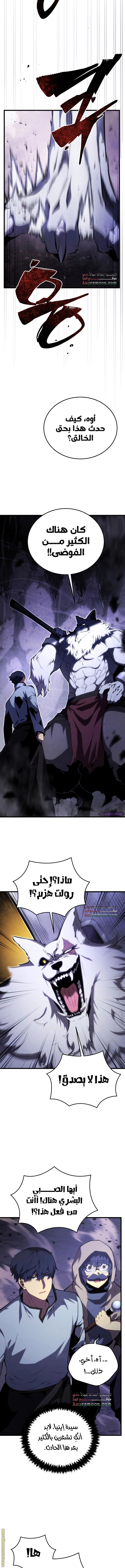 Read Swordmaster’s Youngest Son AR Manga Online