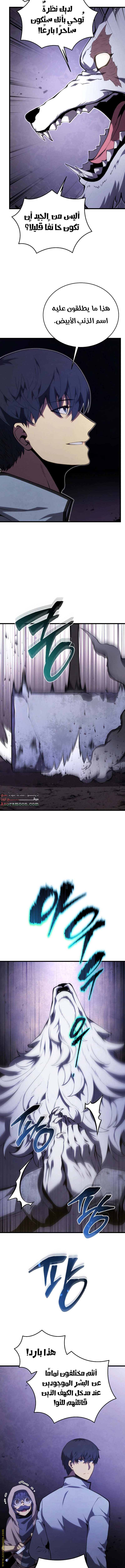 Read Swordmaster’s Youngest Son AR Manga Online