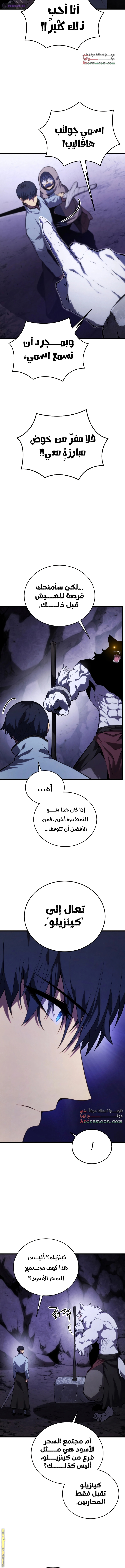 Read Swordmaster’s Youngest Son AR Manga Online