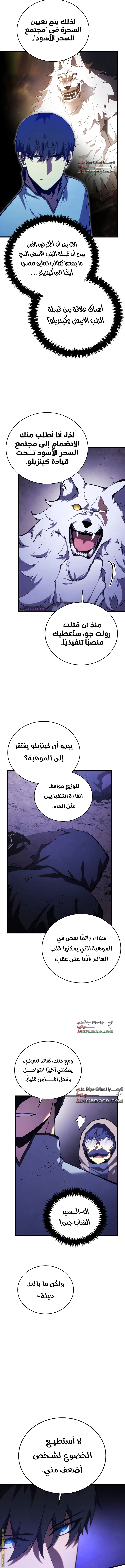 Read Swordmaster’s Youngest Son AR Manga Online