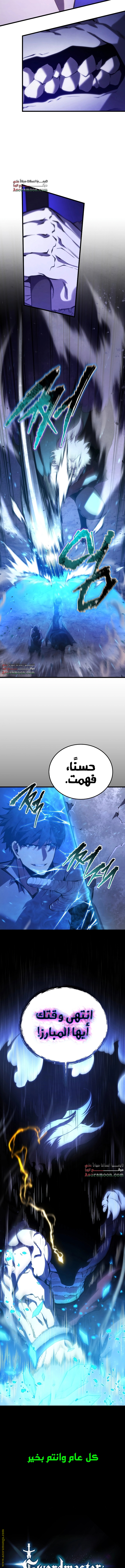 Read Swordmaster’s Youngest Son AR Manga Online