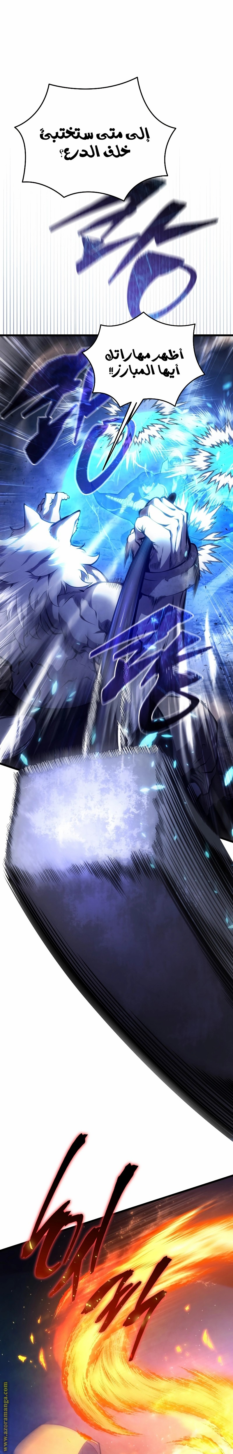 Read Swordmaster’s Youngest Son AR Manga Online