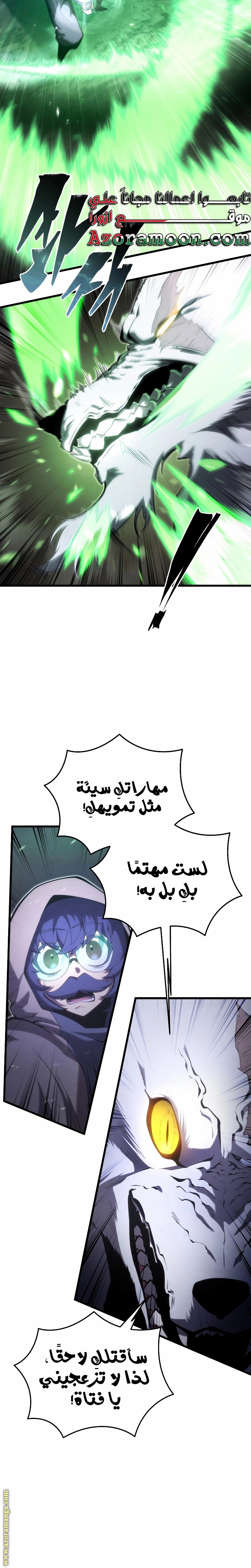 Read Swordmaster’s Youngest Son AR Manga Online