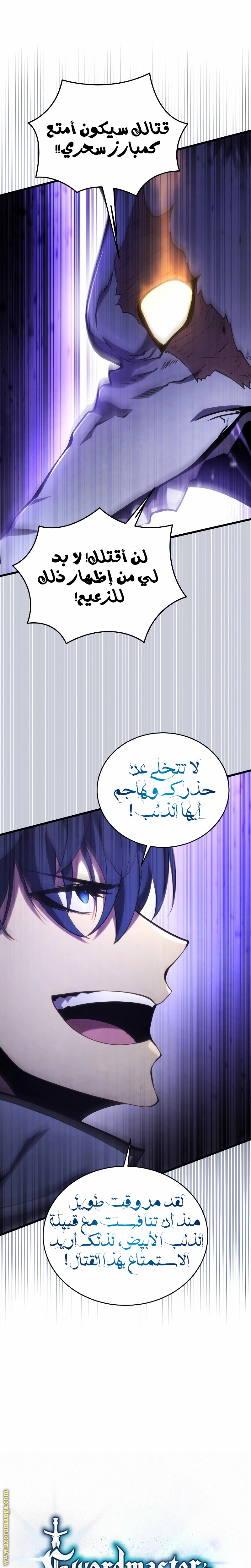 Read Swordmaster’s Youngest Son AR Manga Online