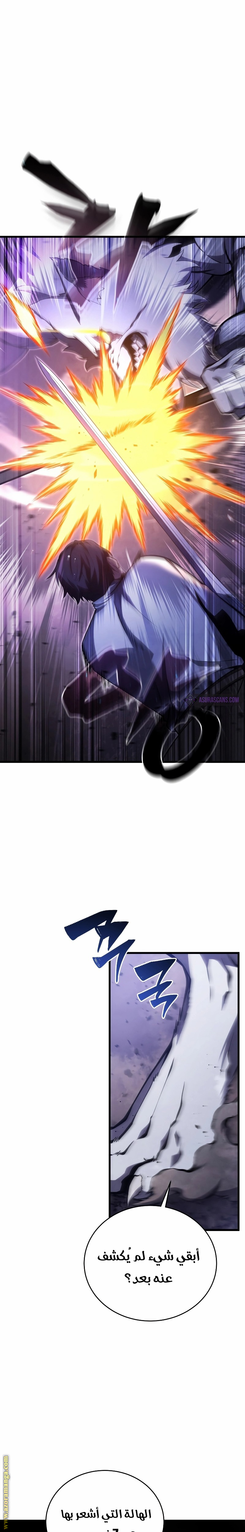 Read Swordmaster’s Youngest Son AR Manga Online