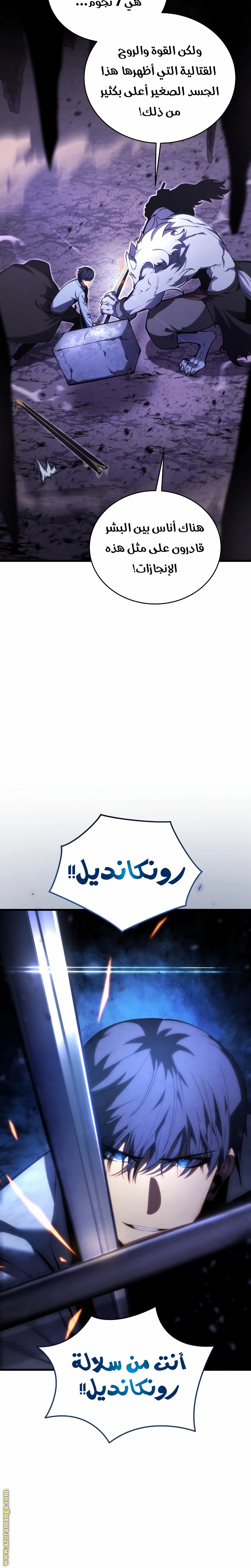 Read Swordmaster’s Youngest Son AR Manga Online