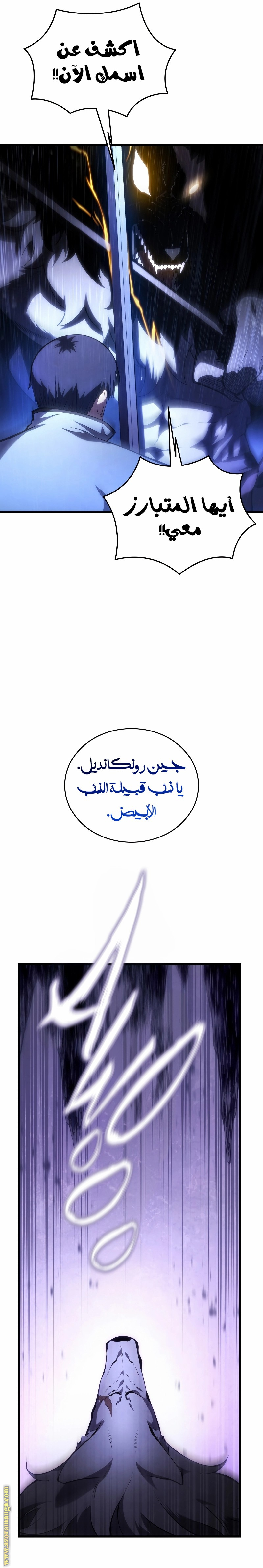 Read Swordmaster’s Youngest Son AR Manga Online