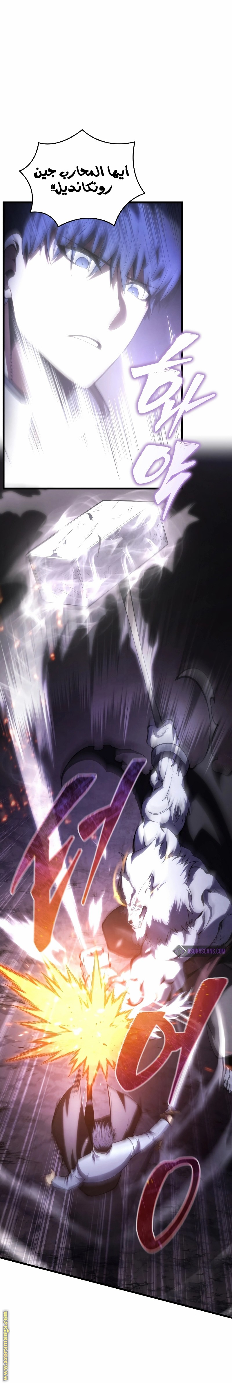 Read Swordmaster’s Youngest Son AR Manga Online