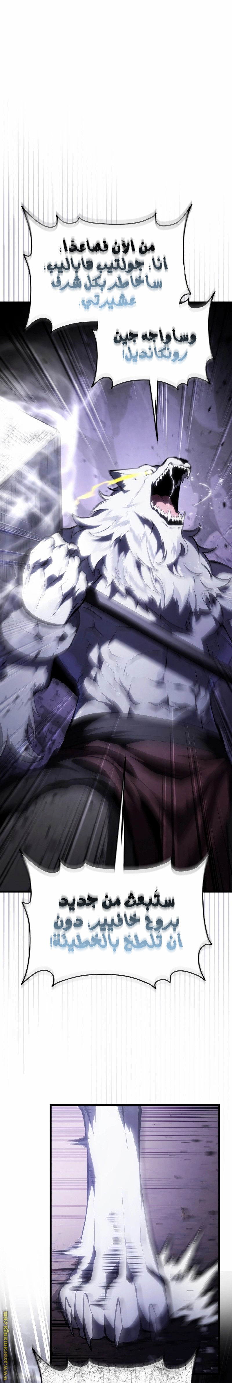 Read Swordmaster’s Youngest Son AR Manga Online