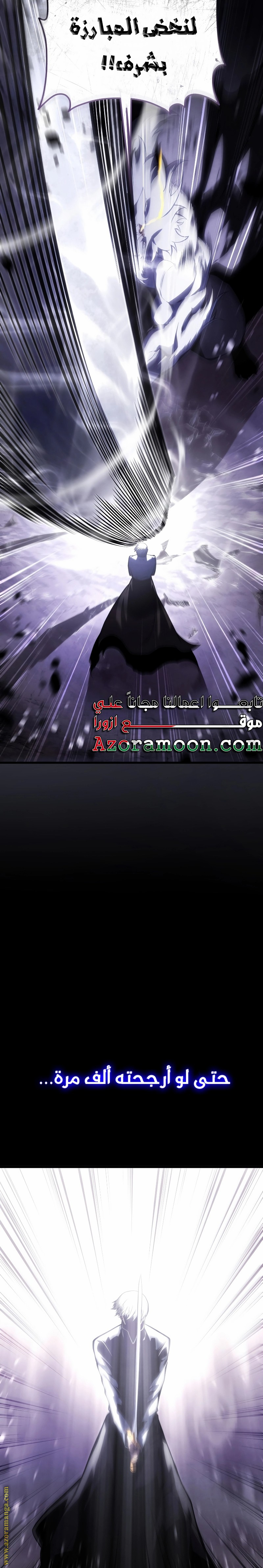 Read Swordmaster’s Youngest Son AR Manga Online