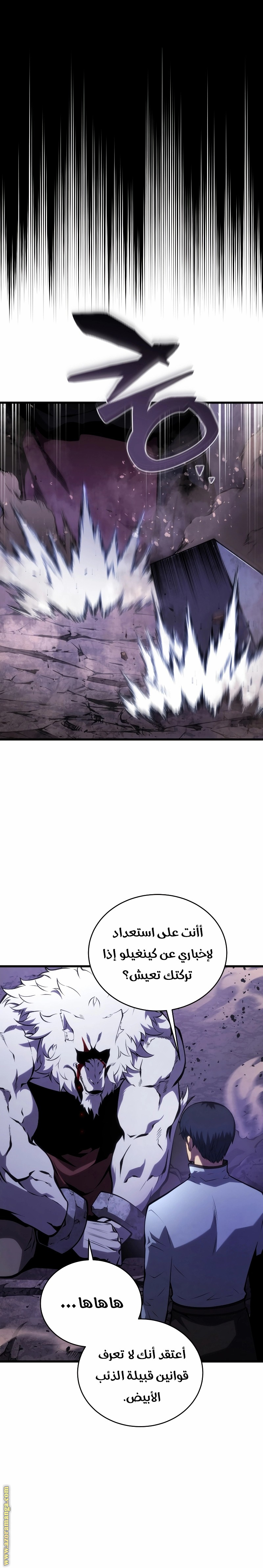 Read Swordmaster’s Youngest Son AR Manga Online