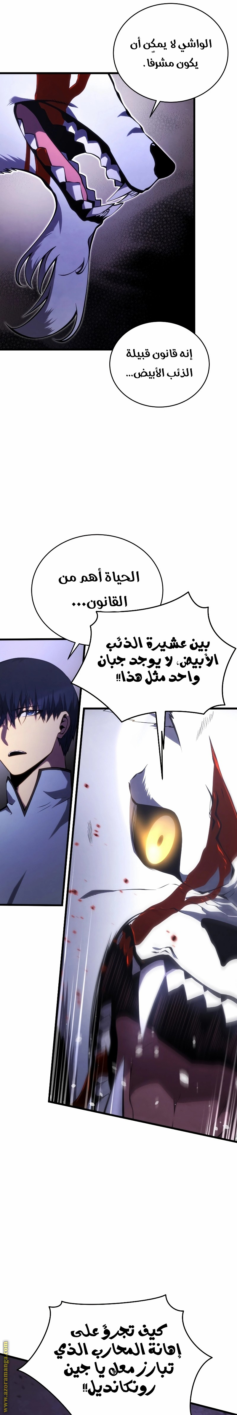 Read Swordmaster’s Youngest Son AR Manga Online