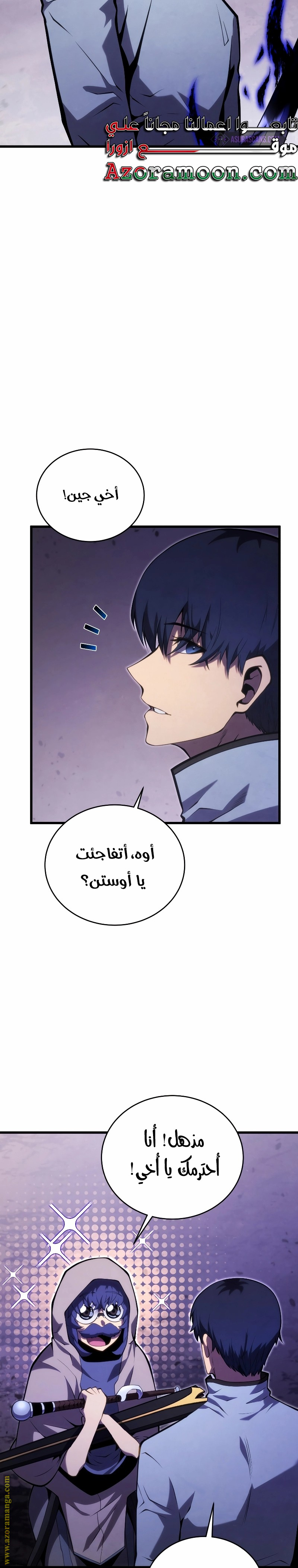 Read Swordmaster’s Youngest Son AR Manga Online