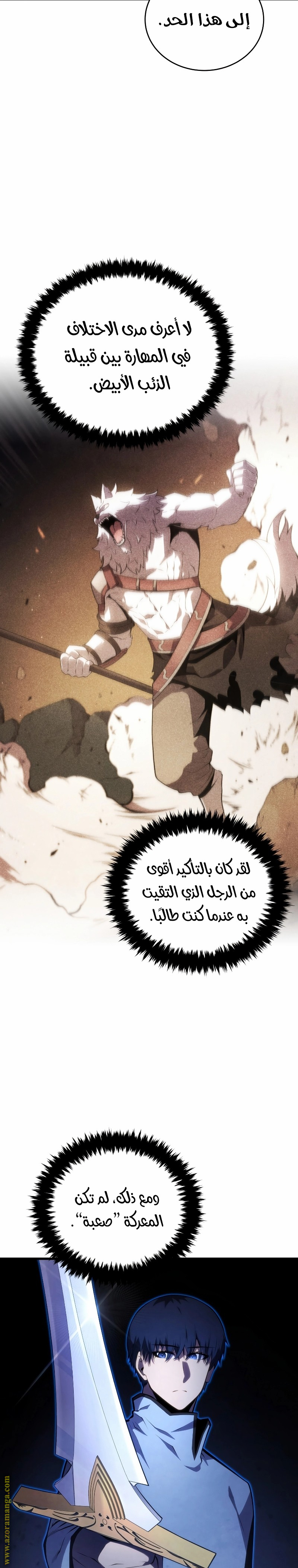 Read Swordmaster’s Youngest Son AR Manga Online