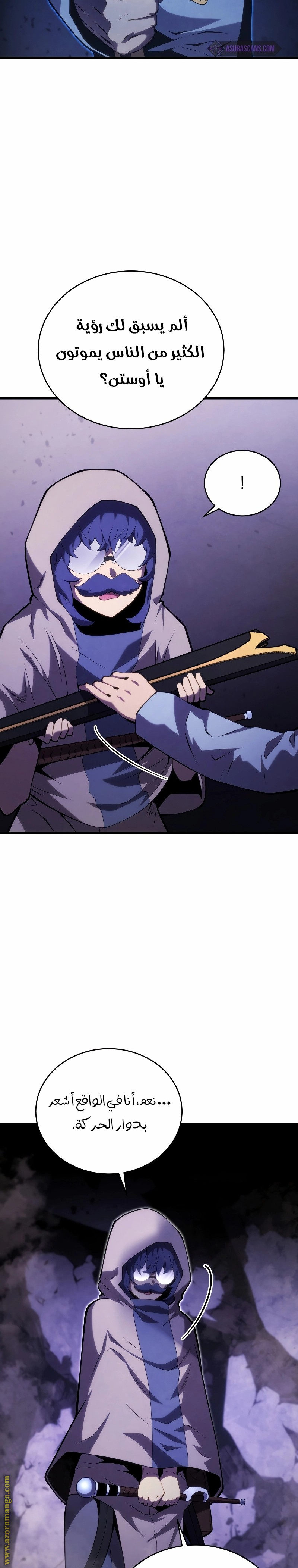 Read Swordmaster’s Youngest Son AR Manga Online