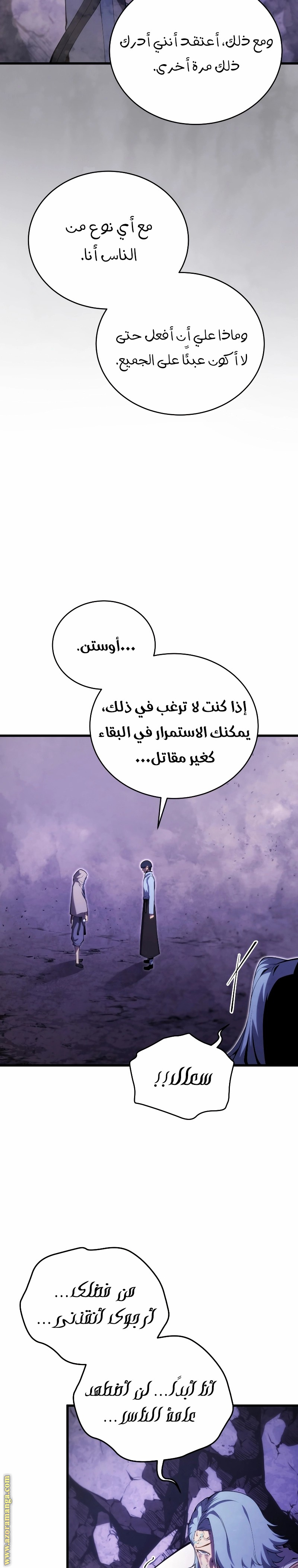 Read Swordmaster’s Youngest Son AR Manga Online