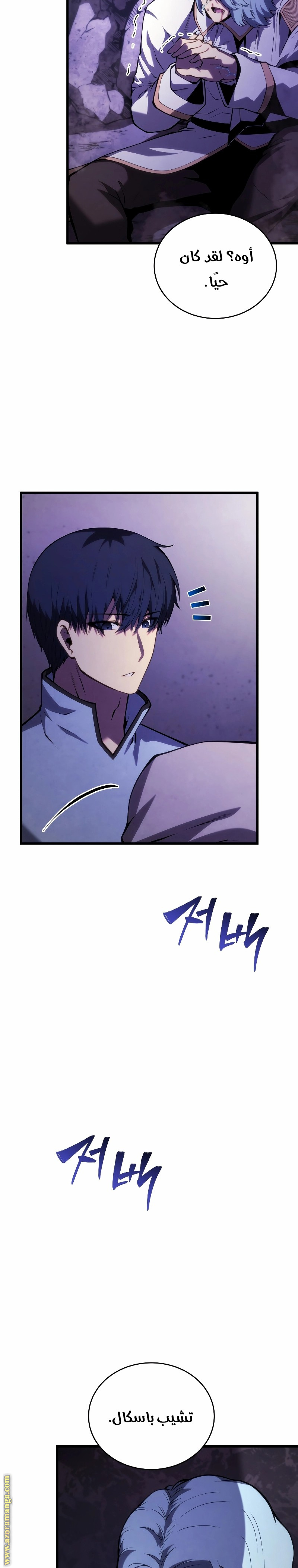 Read Swordmaster’s Youngest Son AR Manga Online