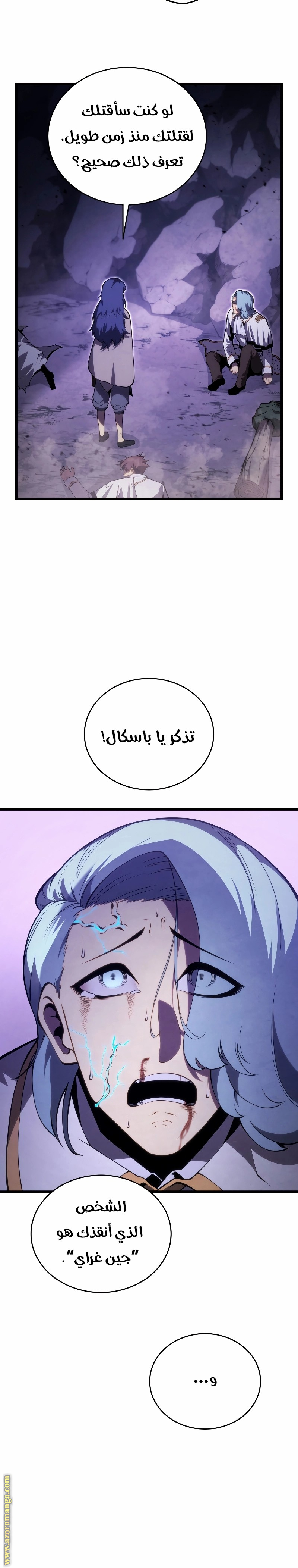 Read Swordmaster’s Youngest Son AR Manga Online