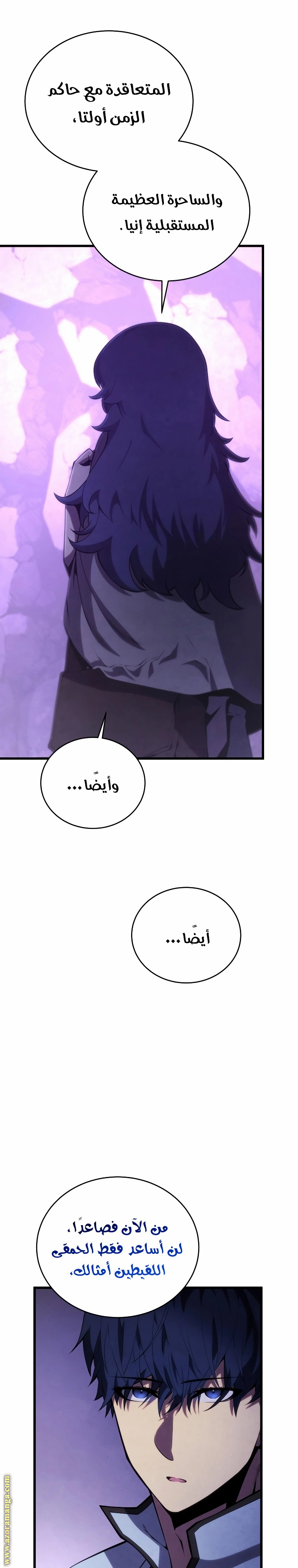 Read Swordmaster’s Youngest Son AR Manga Online