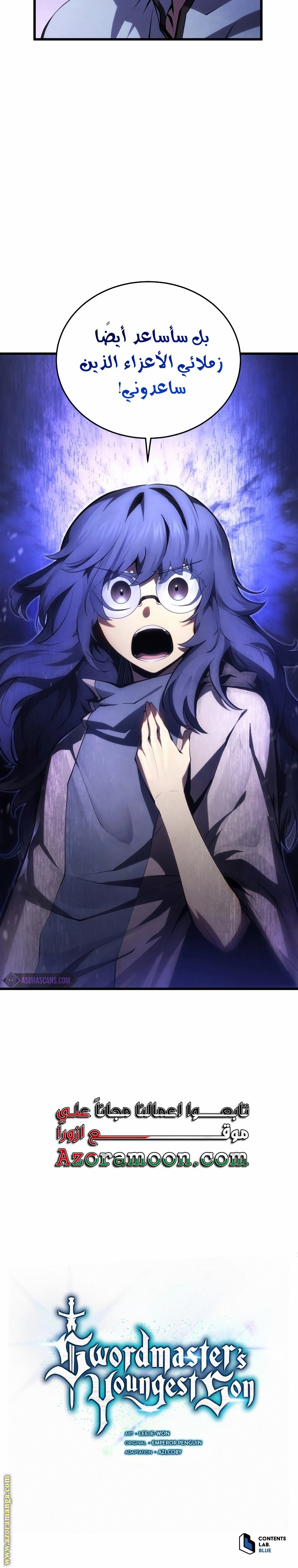 Read Swordmaster’s Youngest Son AR Manga Online