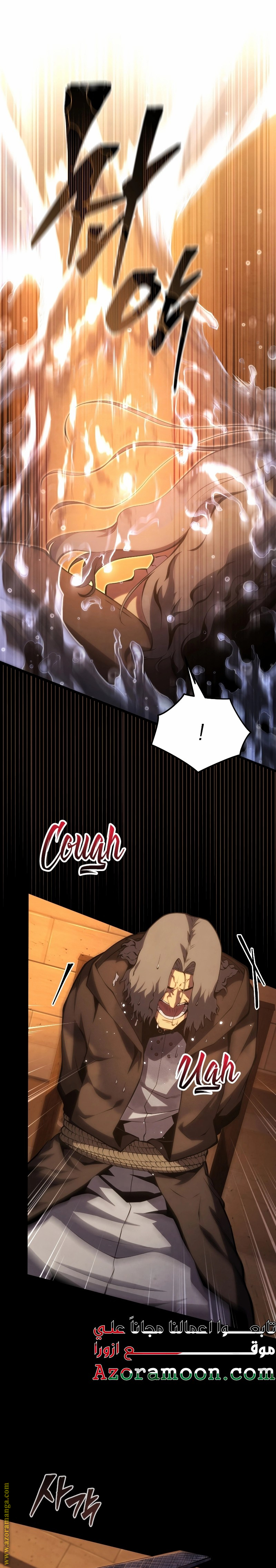 Read Swordmaster’s Youngest Son AR Manga Online