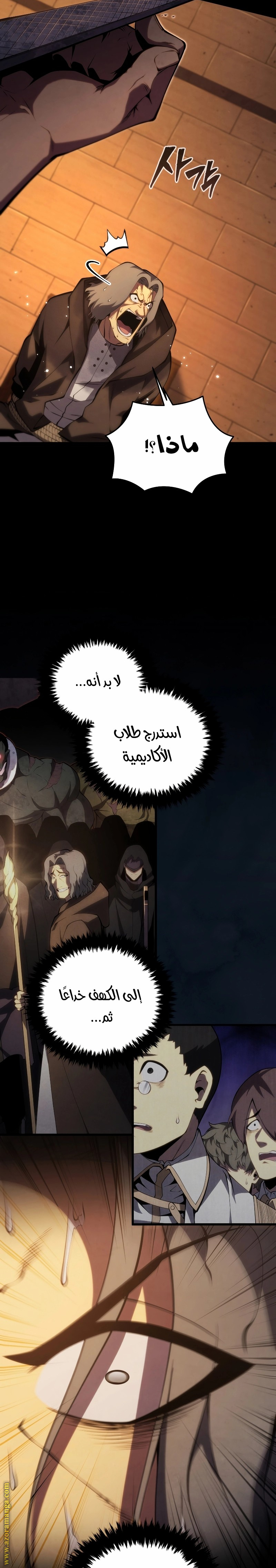 Read Swordmaster’s Youngest Son AR Manga Online